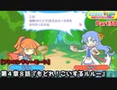 ぷよぷよテトリス Part38 第４章８話『もどれ！こいするルルー』アルル＆カーバンクルvsルルー(スワップ)【アドベンチャー4-8】