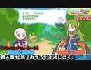 ぷよぷよテトリス Part40 第４章10話『おちろ！ぷよじごく』ティ(テトリス)vsサタン(ぷよぷよ)パーティー【アドベンチャー4-10】