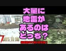 【7daystodie】ナカシオデイズその12～果てしなき迷走の90分【α20.3マルチプレイ】【VOICEVOX実況プレイ】