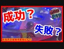 【メダルゲーム】限界突破獲得奮闘記15日目「スマッシュスタジアム ✖︎スピンフィーバー」