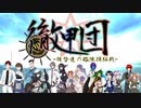 活舌悪い系ベテラン提督のｇｄｇｄ艦これ実況 part22【未動画化のイベントや第二回徹甲団について】