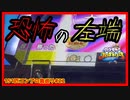 【メダルゲーム】151匹コンプリート目指して島巡り！Part22【ポケモンコロガリーナ】