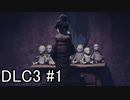 【実況】はらぺこ少女の脱出劇の裏側 DLC第3弾 The Residence-静寂のアトリエ【リトルナイトメア】part1