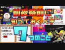 【スプラトゥーン３】前夜祭前に必ず知っておきたい７つのこと