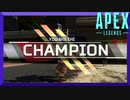 【APEX】ヴァンテージ練習中-1本目
