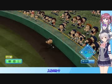 【パワプロ2022】夏色花梨、プロ野球選手になるpart27【CeVIO AI実況動画】