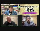 「滑狼」〜ニコニコゲート〜＃39(リモート)全編