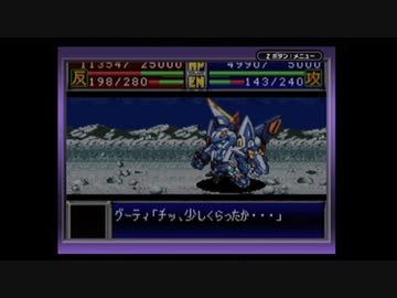 【実況】スーパーロボット大戦Dを本気で遊んでみた。part16
