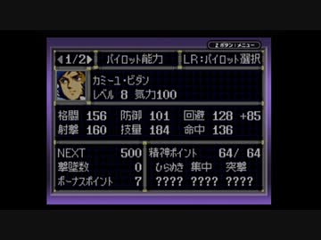 【実況】スーパーロボット大戦Dを本気で遊んでみた。part17