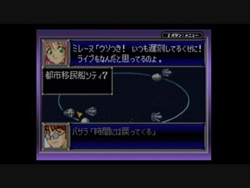 【実況】スーパーロボット大戦Dを本気で遊んでみた。part18