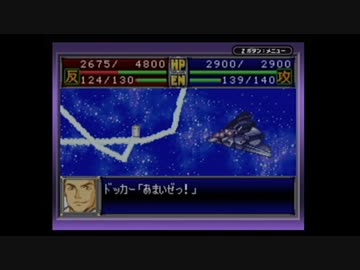 【実況】スーパーロボット大戦Dを本気で遊んでみた。part19