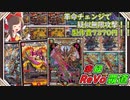 【デッキ解説】革命チェンジ＋キリフダッシュで無限攻撃！？赤緑ReVo覇道の紹介！！【デュエマ】【ゆっくり解説】
