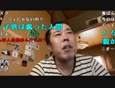 【イノシシ】重たい荷物がいっぱい届いた！。2022年8月19日