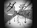 ダスティ↓↓↓↓（ふ）
