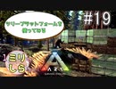 [ミリしらARK]1ミリも知らないARKの世界でサバイバル！19日目[実況プレイ]
