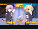 Steam版 【メルブラ】S+ マシュ/MASH   vs Ex アルクェイド/ARCUEID【MBTL】