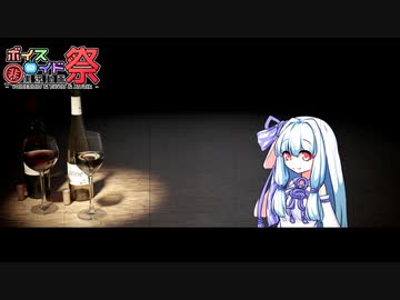 ―第八回ひじき祭―【歌ボ】EyesOnMe【琴葉葵】