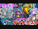 （遊戯王マスターデュエル）九州そらとダイナミストバディ あまびえさん採用スモールワールドとクラゲ先輩（VOICEVOX実況）