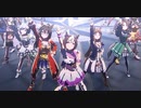 ロング特別版【ウマ娘 1.5周年記念新追加 グランドライブMV Full ver.】「GIRLS' LEGEND U」【ウマ娘 プリティーダービー】　