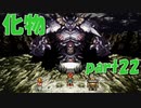 強敵相手に泥試合【part22】CHRONO TRIGGER クロノ・トリガー