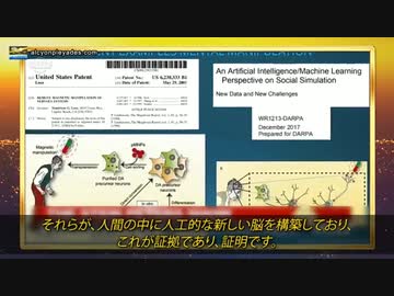 ワクチン接種者の脳に生体構造が検出されている