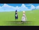 【原神】ティナリ（CV小林沙苗）塵歌壺ボイス集［好感度0～4］