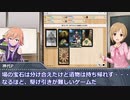 【ニコマスPが遊んだだけ】第１１回：インカの黄金①【あとり視点】