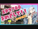 [splatoon2]バレリミ使いが征く、XP2700をめざして！part27[VOICEROID][キズナアカリ実況]