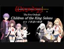 【五つの試練】満月王の子供達 #14（終） 子供達の帰還【ソフトウェアトーク実況】