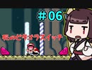 【スーパーマリオワールド】きりたんが初見でマリオをまったり冒険します #6【VOICEROID実況】
