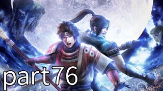 【実況】無双orochi2 ultimate【part76】