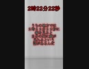 【意味が分かると怖い話】2時22分22秒　【朗読】