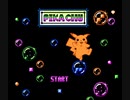 [実況]「PIKA CHU=テトリス（FC）」偽ファミコンミニより初見プレイ！