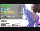 【デレステ】廻談詣り【2点】でクリアしてみた(MASTER+)
