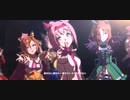 【ウマ娘ライブMV】「GIRL‘S LEGEND U」 特別演出ver(ハルウララ)