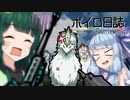 【rimworld】ボイロ日誌-RimWorld-part:17【VOICEROID実況】