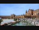 ショートサーキット出張版読み上げ動画8047