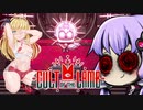 【VOICEROID実況】Cult of the Oppai Part3