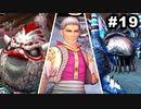 #19【2周目】サガスカーレットグレイスの沼にハマろう！【タリア編】