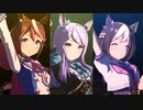 【GIRLS' LEGEND U 】ロング版 メジロマックイーン/トウカイテイオー/スペシャルウィーク