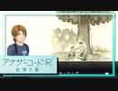 実況 ◇ アナザーコード:R 記憶の扉 ◇ 第19幕