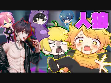 【人狼】仲良し6人組で人狼したらめちゃくちゃ盛り上がったwwwwwwww【インポスター】