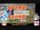 ＜信長の野望・新生＞こころのほのぼの希望探索記　8話（上級北畠）