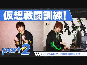 極秘データを回収！バディを裏切る！？「MISSION：GO5」コラボ④