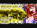 【2022年開運スポット✨】新宿　熊野神社✨