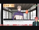神隠しから生き延びるだけ。#4【二次創作ゲーム】【刀剣乱舞】