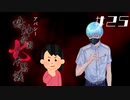 【2周目】「風間望」の怖い話①|アパシー 鳴神学園七不思議 #25