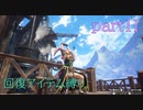 【回復アイテム縛り】何もない良い狩猟日和でした【モンスターハンターライズ：サンブレイクpart11】