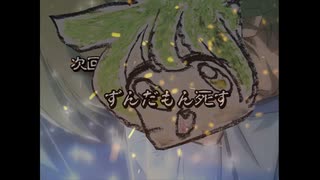 ずんだ王デュエルモンスターズ　次回予告「ずんだもん死す」