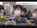 「助けて！」小学生が大声コンテスト～いざという時に大きな声を出せるように
